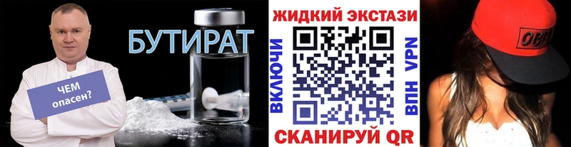 Бутират 1.4BDO  Купить закладки  Суоярви 